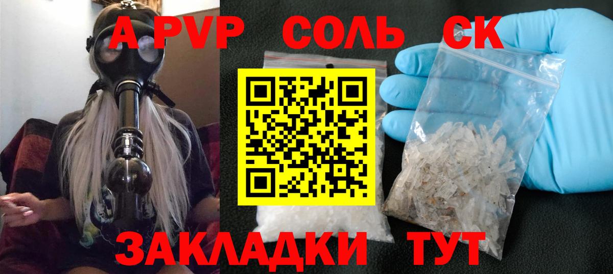 Alfa_PVP VHQ  Вход с VPN  продажа наркотиков  Сарапул 