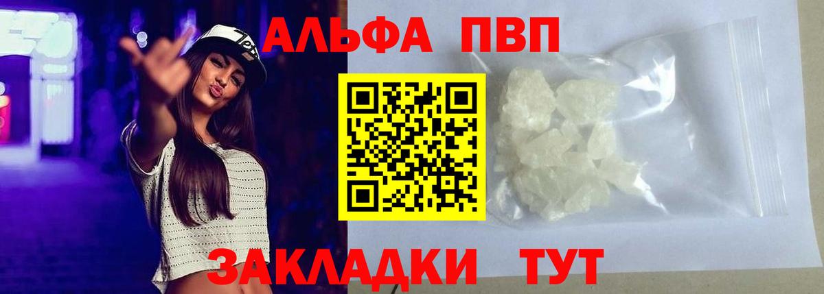 APVP Соль Сарапул