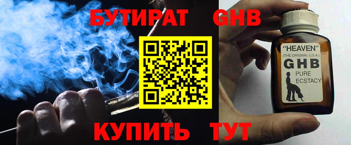 Сарапул  Бутират бутик  Бутират  Вход с VPN 