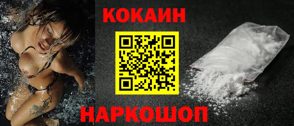 Cocaine 97% Сарапул