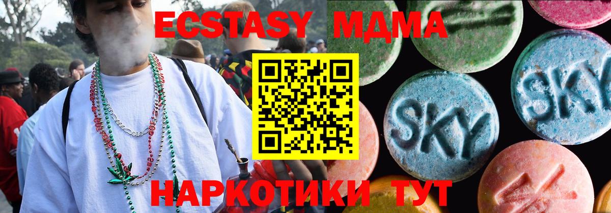 ЭКСТАЗИ круглые  Вход с VPN  Экстази  Сарапул 