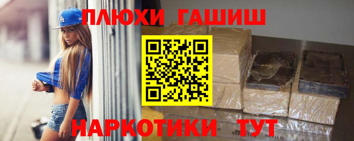 Гашиш  ГАШИШ VHQ  Вход с VPN  хочу наркоту  Сарапул 