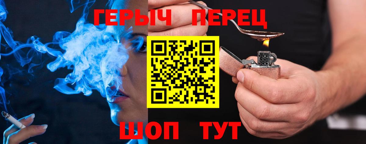 ГЕРОИН белый  Вход с VPN  ГЕРОИН  Сарапул 