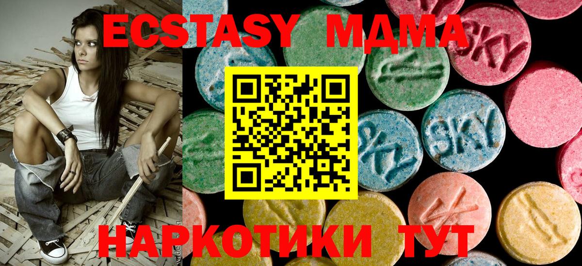 МДМА crystal  MDMA  Вход с VPN  Сарапул  МДМА crystal 