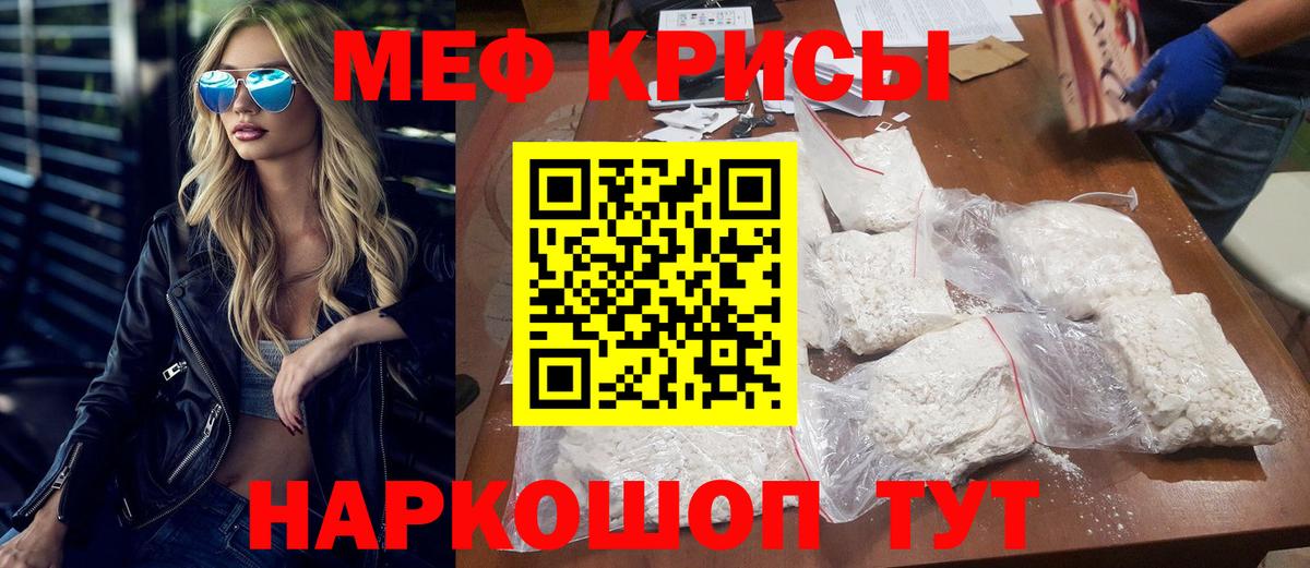 МЕФ  Меф  Вход с VPN  МЕФ VHQ  Сарапул 