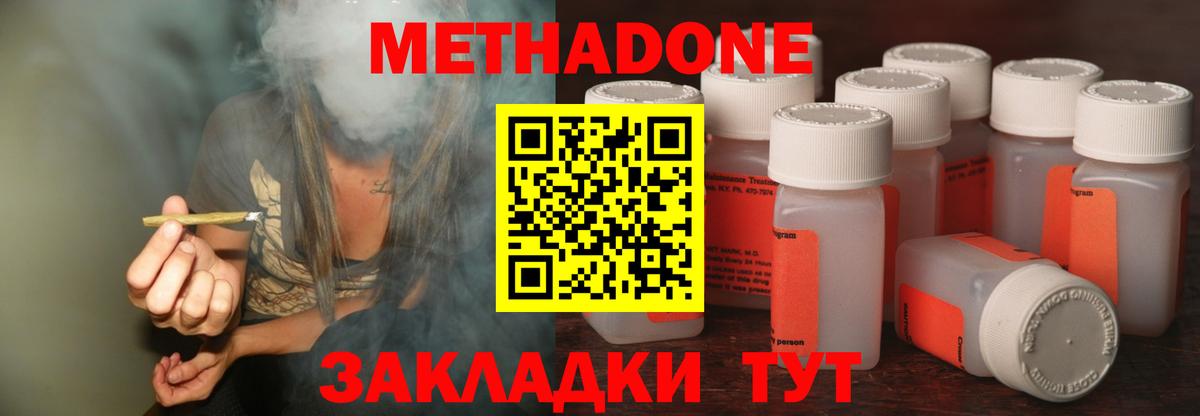 Метадон белоснежный    сайт  Сарапул  МЕТАДОН кристалл  Вход с VPN 