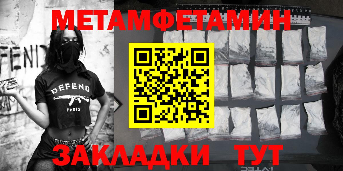Первитин Декстрометамфетамин 99.9%  МЕТАМФЕТАМИН  Вход с VPN  Сарапул  Первитин Декстрометамфетамин 99.9% 