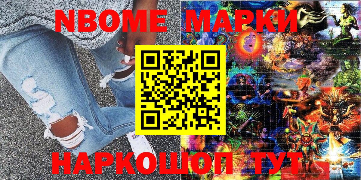 Сарапул  Марки 25I-NBOMe 1500мкг  Марки 25I-NBOMe 1500мкг  Марки 25I-NBOMe  Вход с VPN 