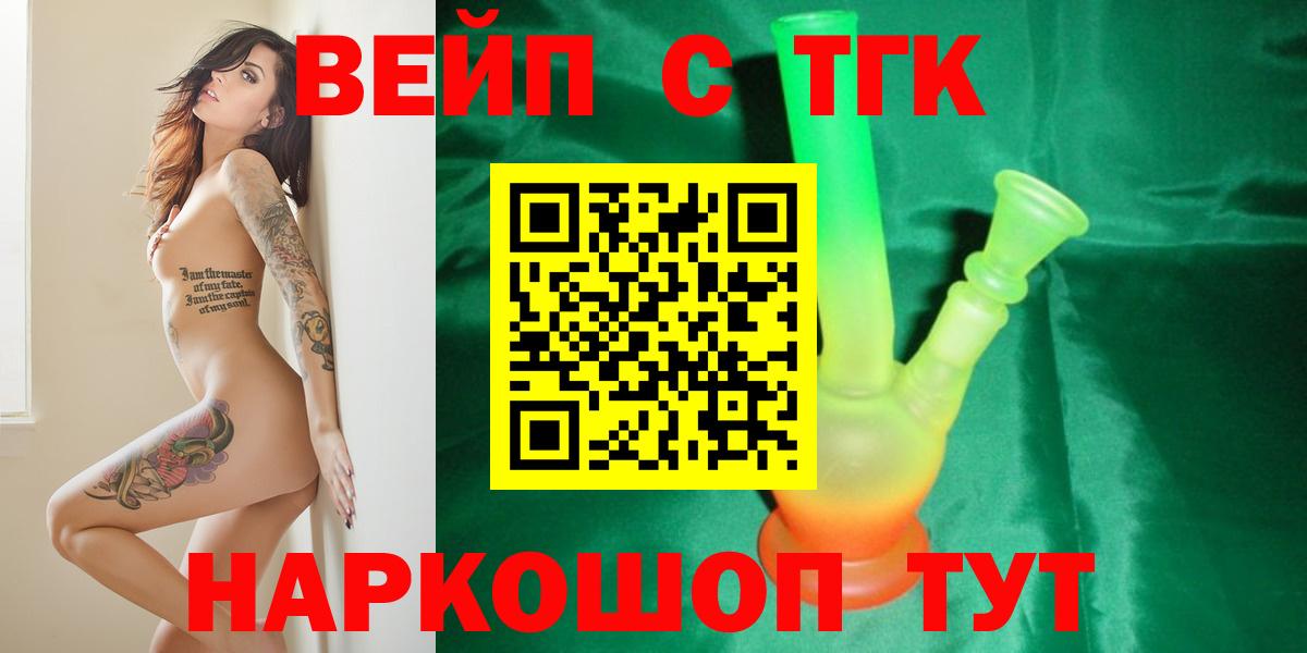 Дистиллят ТГК Wax Сарапул