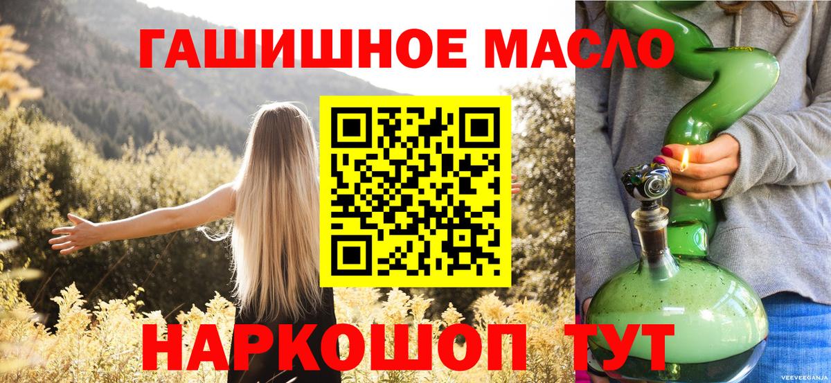 Дистиллят ТГК вейп с тгк  Вход с VPN  ТГК гашишное масло  Сарапул 